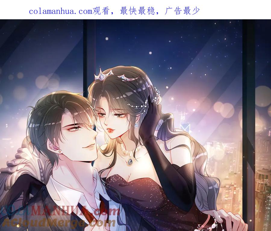 快穿：病娇男主他又吃醋了 第24话 英雄救美？ 第1页
