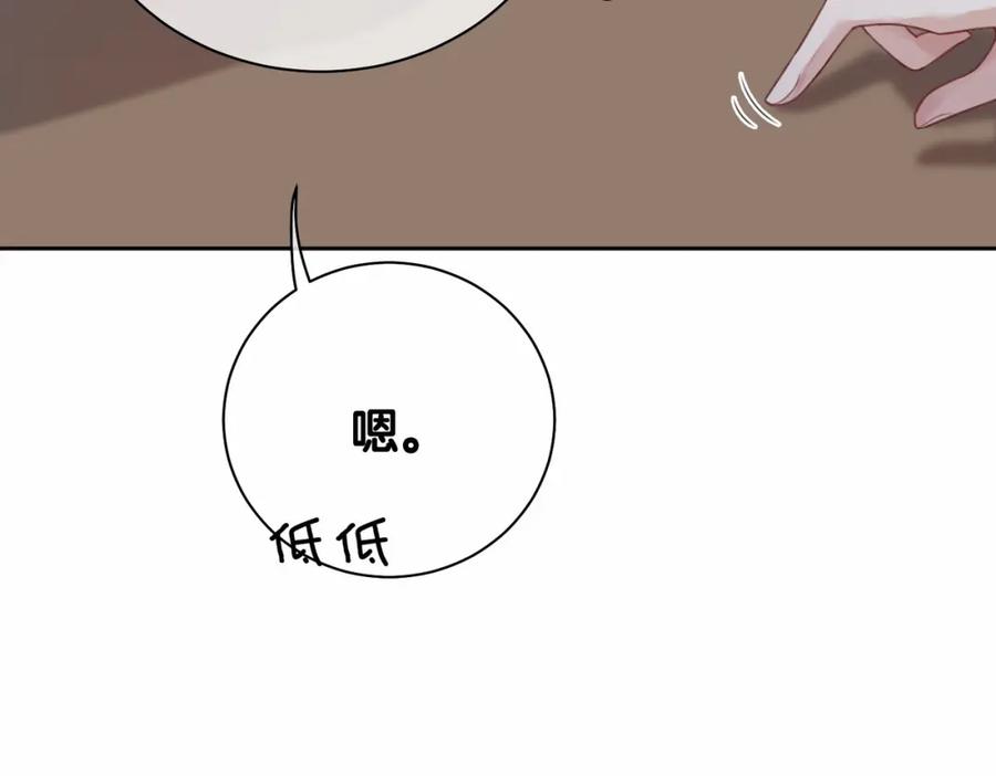快穿：病娇男主他又吃醋了 第25话 二选一 第23页
