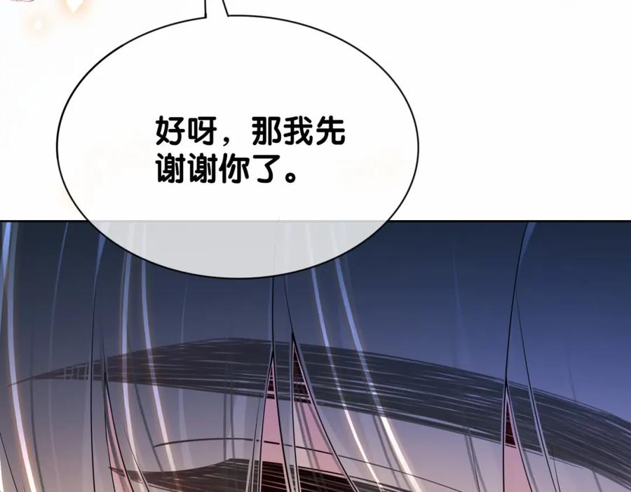 快穿：病娇男主他又吃醋了 第25话 二选一 第10页