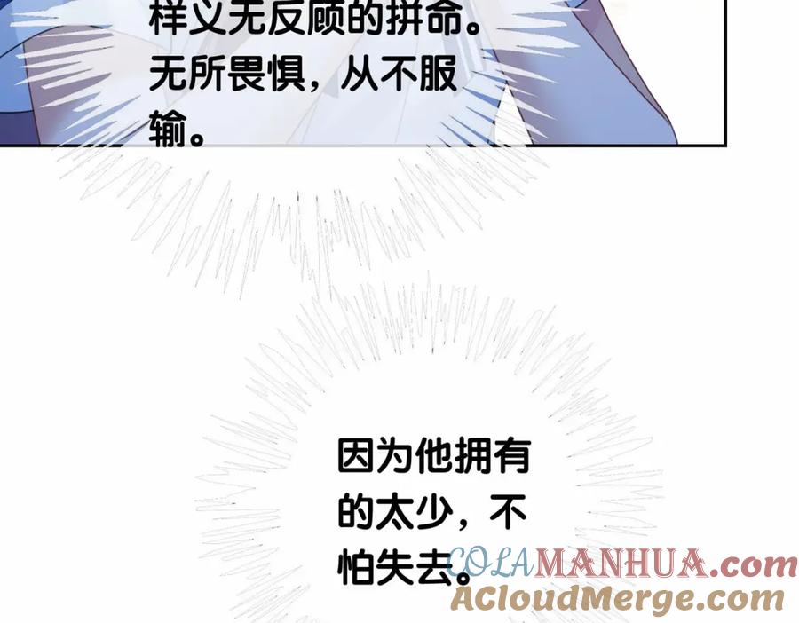 快穿：病娇男主他又吃醋了 第25话 二选一 第89页
