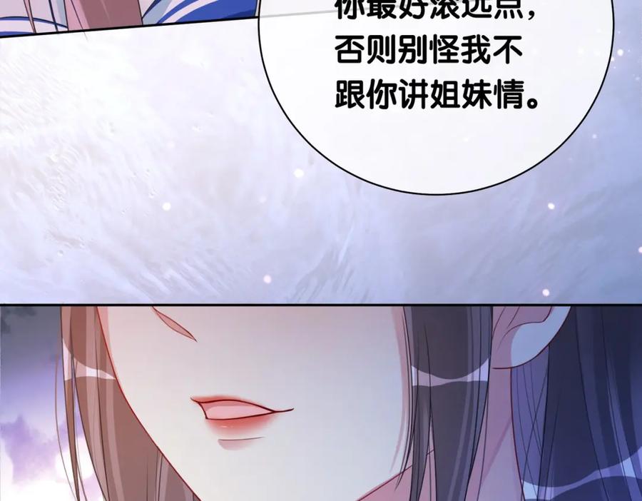 快穿：病娇男主他又吃醋了 第25话 二选一 第51页