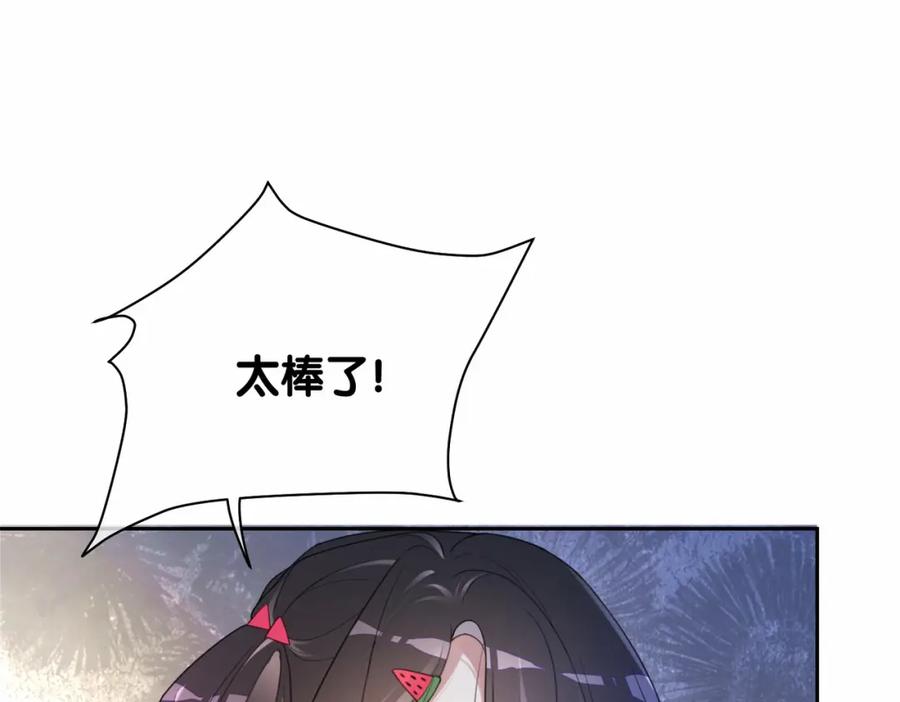 快穿：病娇男主他又吃醋了 第25话 二选一 第87页