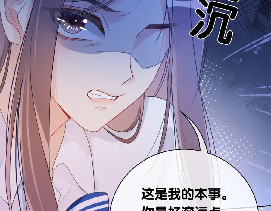快穿：病娇男主他又吃醋了 第25话 二选一 第50页