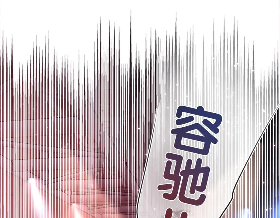 快穿：病娇男主他又吃醋了 第25话 二选一 第60页