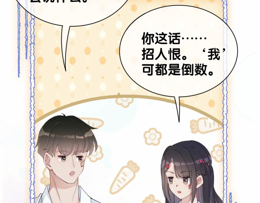 快穿：病娇男主他又吃醋了 第25话 二选一 第6页