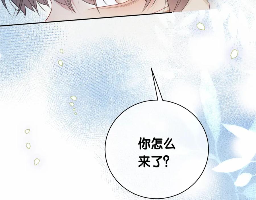 快穿：病娇男主他又吃醋了 第25话 二选一 第95页