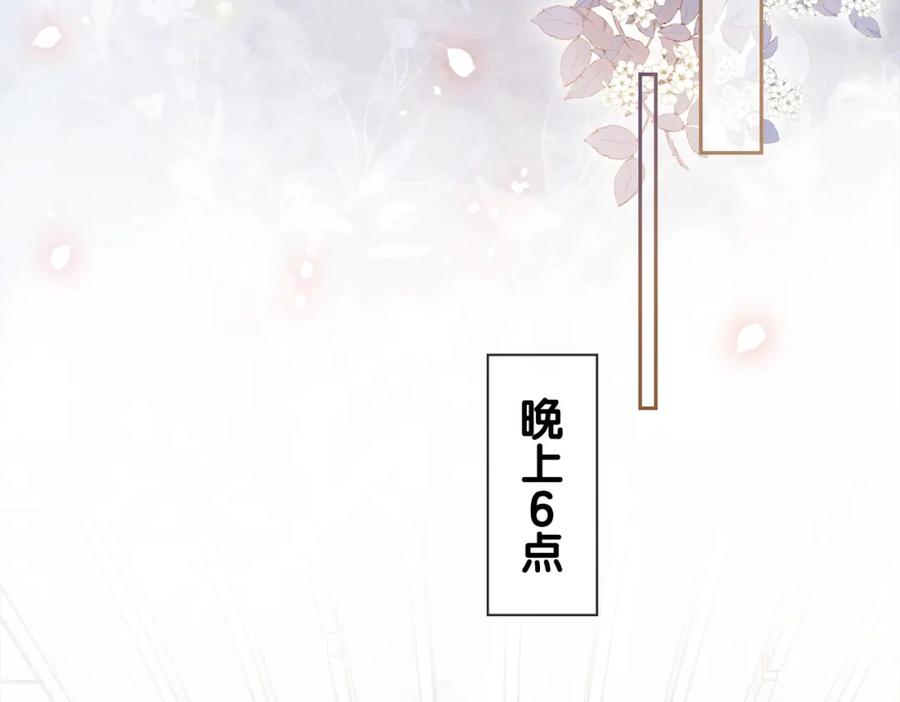 快穿：病娇男主他又吃醋了 第25话 二选一 第28页