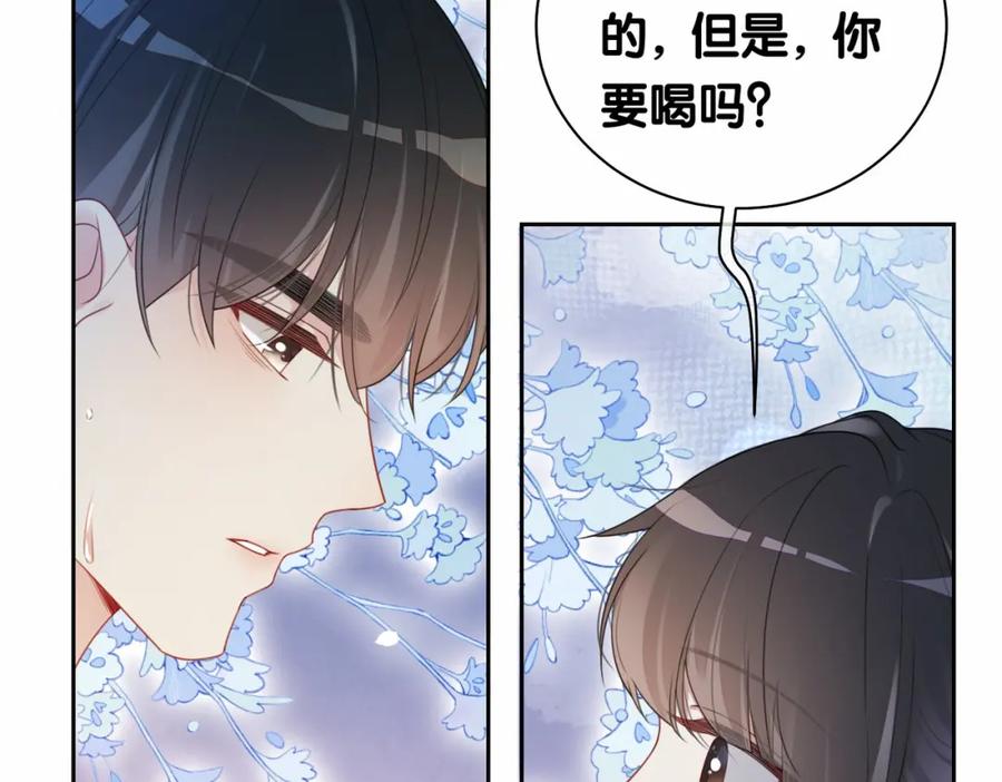 快穿：病娇男主他又吃醋了 第25话 二选一 第104页