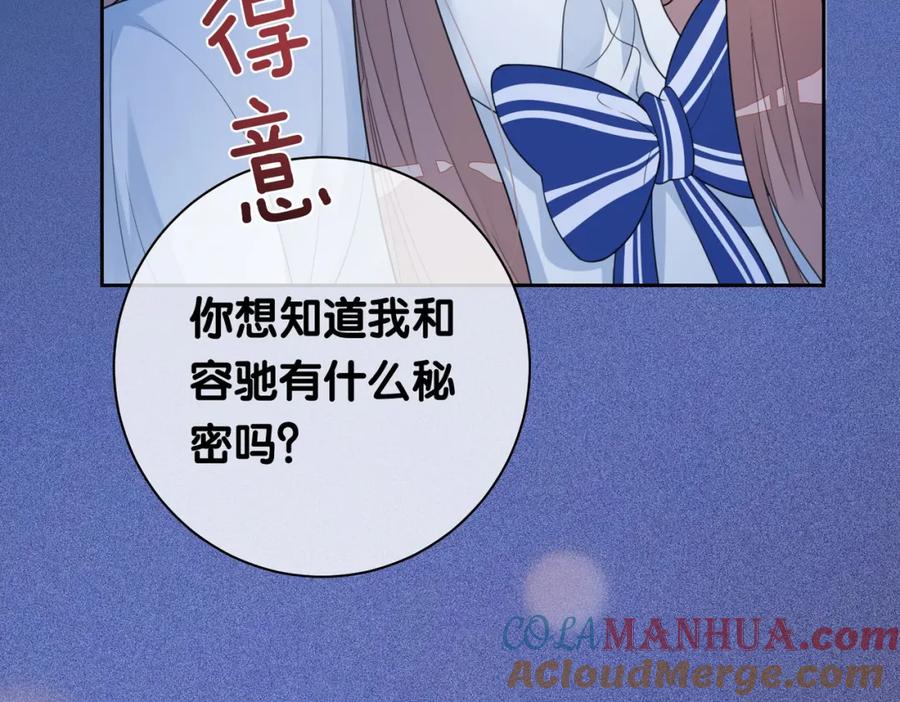 快穿：病娇男主他又吃醋了 第25话 二选一 第57页
