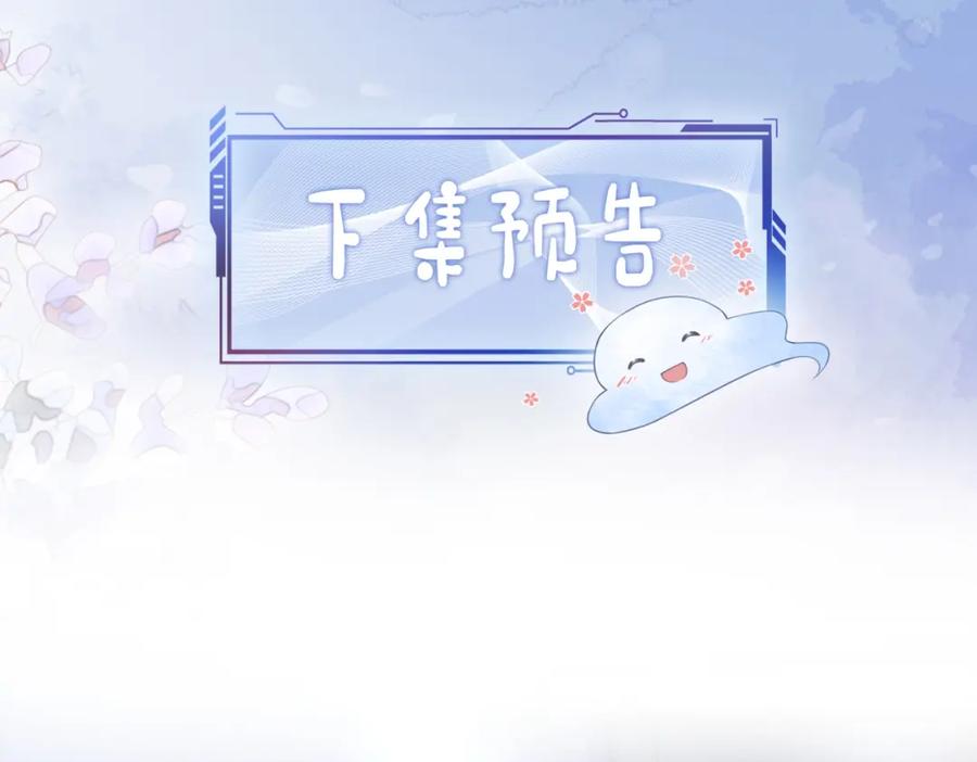 快穿：病娇男主他又吃醋了 第25话 二选一 第107页