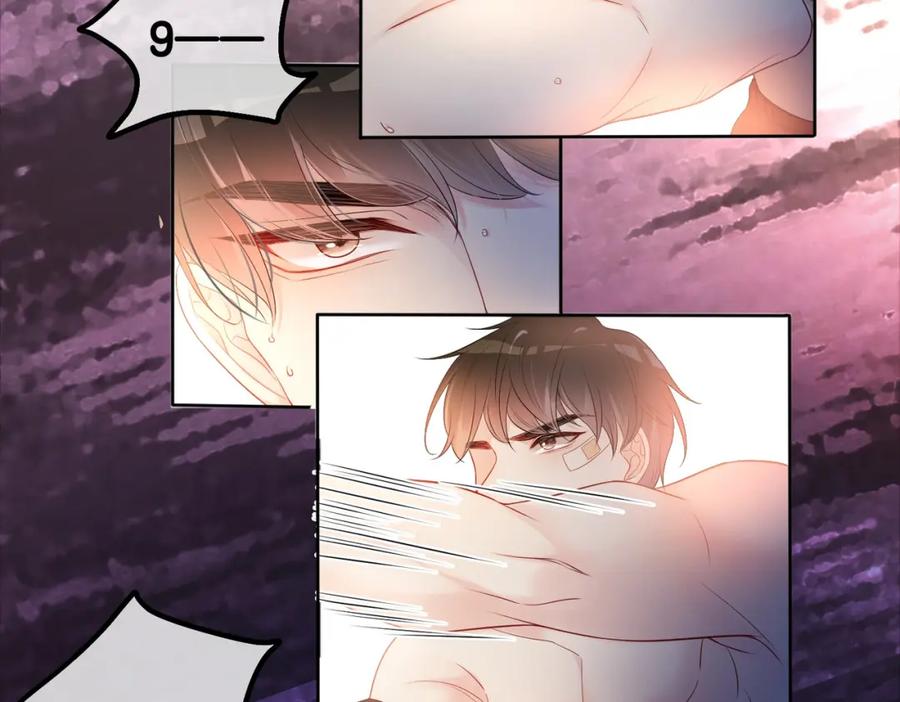 快穿：病娇男主他又吃醋了 第25话 二选一 第83页