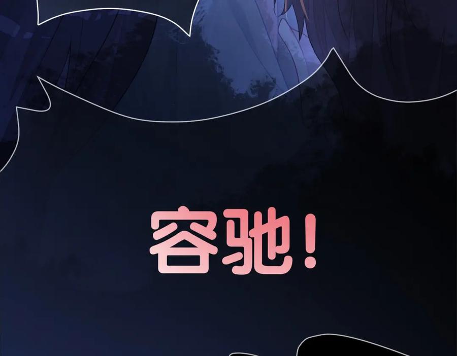 快穿：病娇男主他又吃醋了 第25话 二选一 第63页