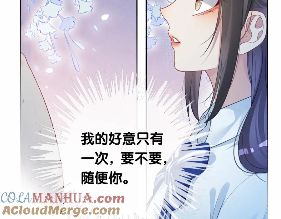 快穿：病娇男主他又吃醋了 第25话 二选一 第105页
