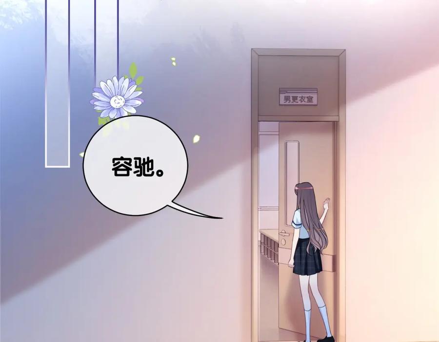 快穿：病娇男主他又吃醋了 第25话 二选一 第91页