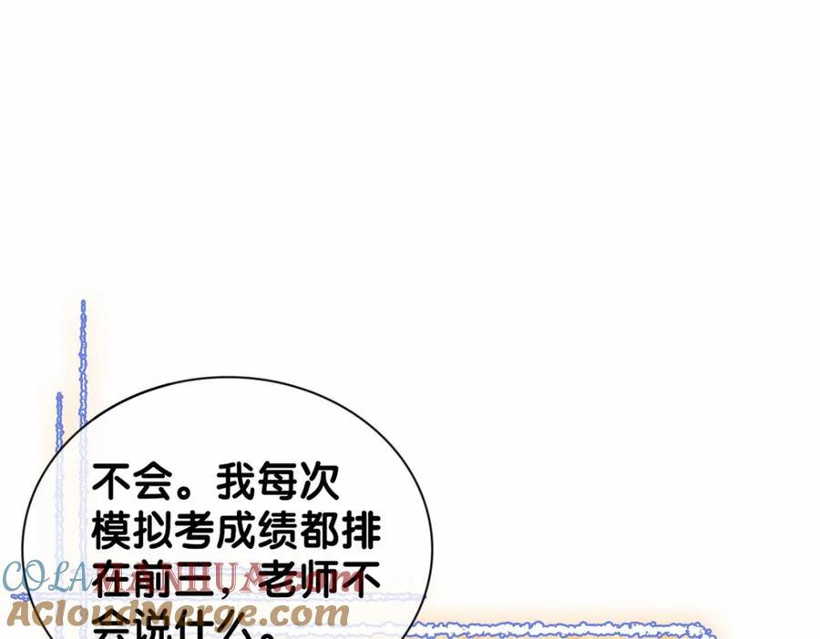 快穿：病娇男主他又吃醋了 第25话 二选一 第5页