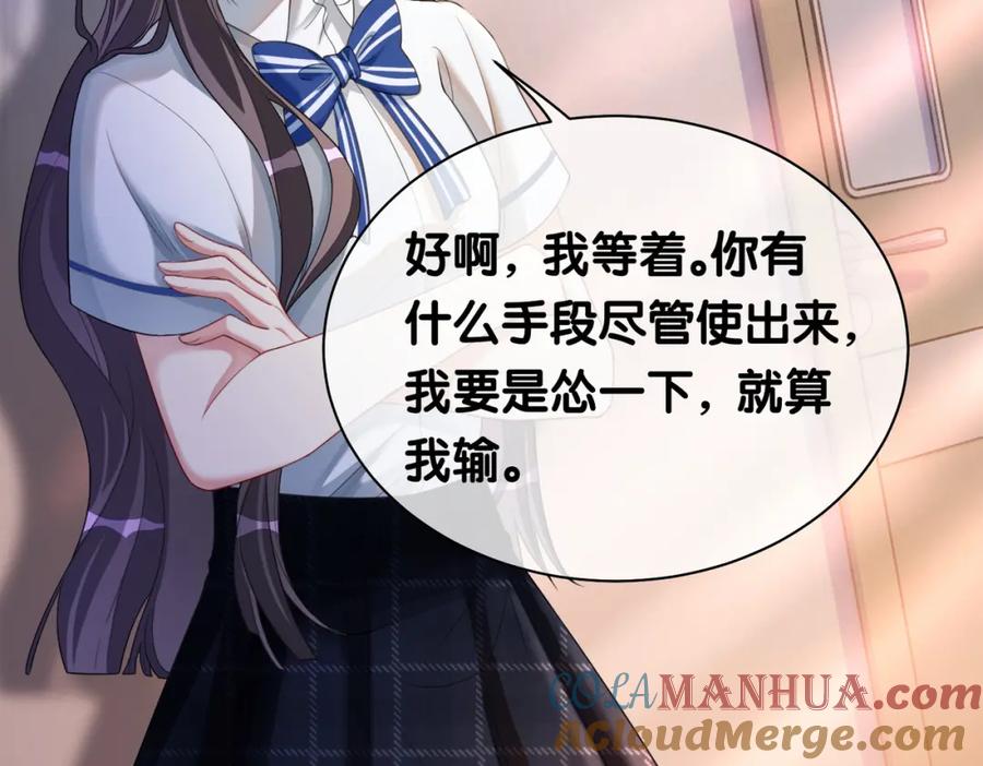 快穿：病娇男主他又吃醋了 第25话 二选一 第109页