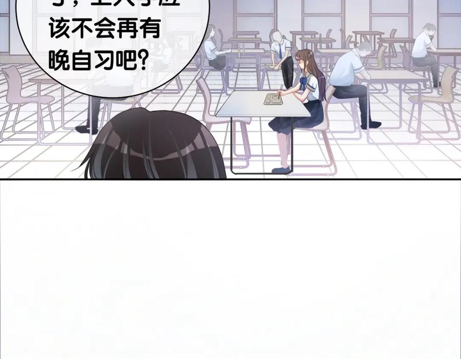 快穿：病娇男主他又吃醋了 第25话 二选一 第30页