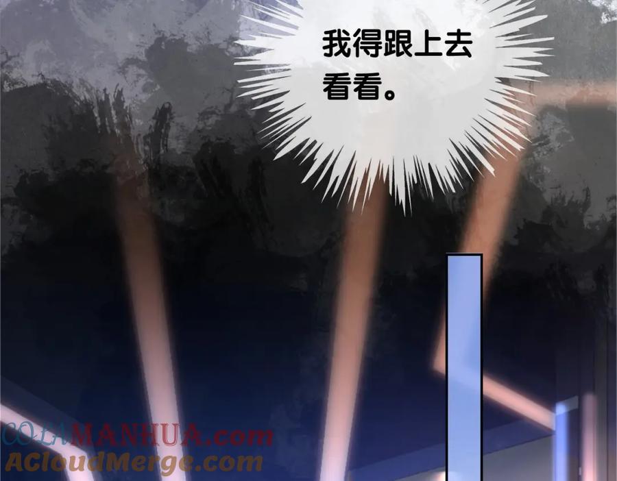 快穿：病娇男主他又吃醋了 第25话 二选一 第37页