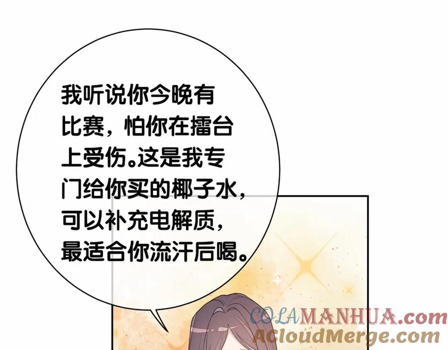 快穿：病娇男主他又吃醋了 第25话 二选一 第97页