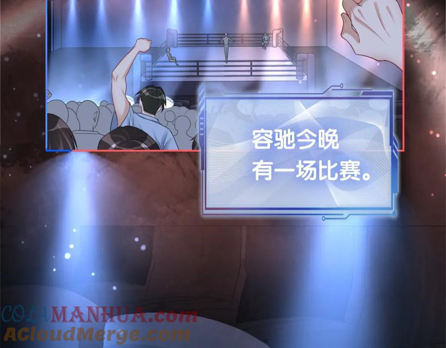 快穿：病娇男主他又吃醋了 第25话 二选一 第41页