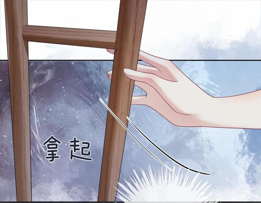 快穿：病娇男主他又吃醋了 第25话 二选一 第36页