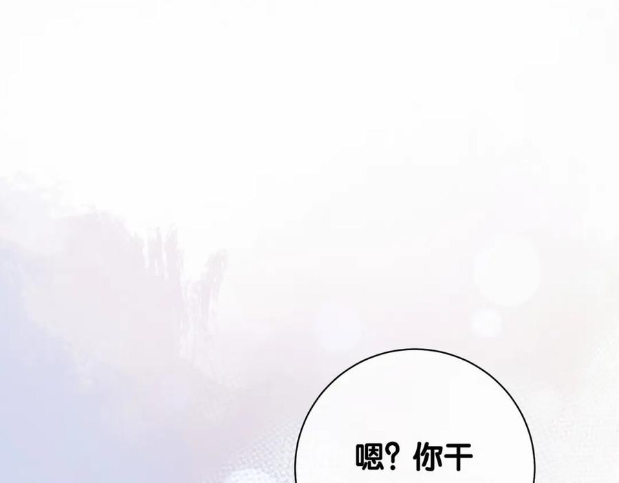 快穿：病娇男主他又吃醋了 第25话 二选一 第15页