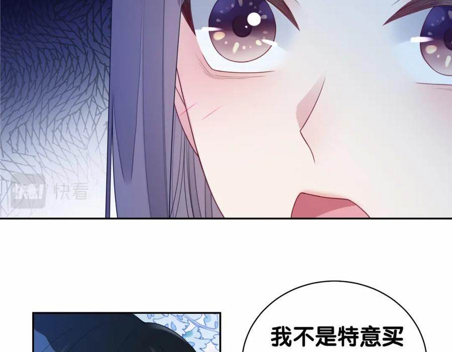 快穿：病娇男主他又吃醋了 第25话 二选一 第103页