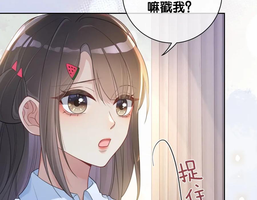 快穿：病娇男主他又吃醋了 第25话 二选一 第16页