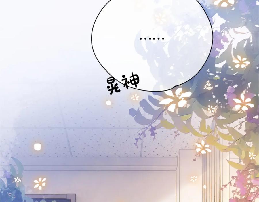 快穿：病娇男主他又吃醋了 第25话 二选一 第12页
