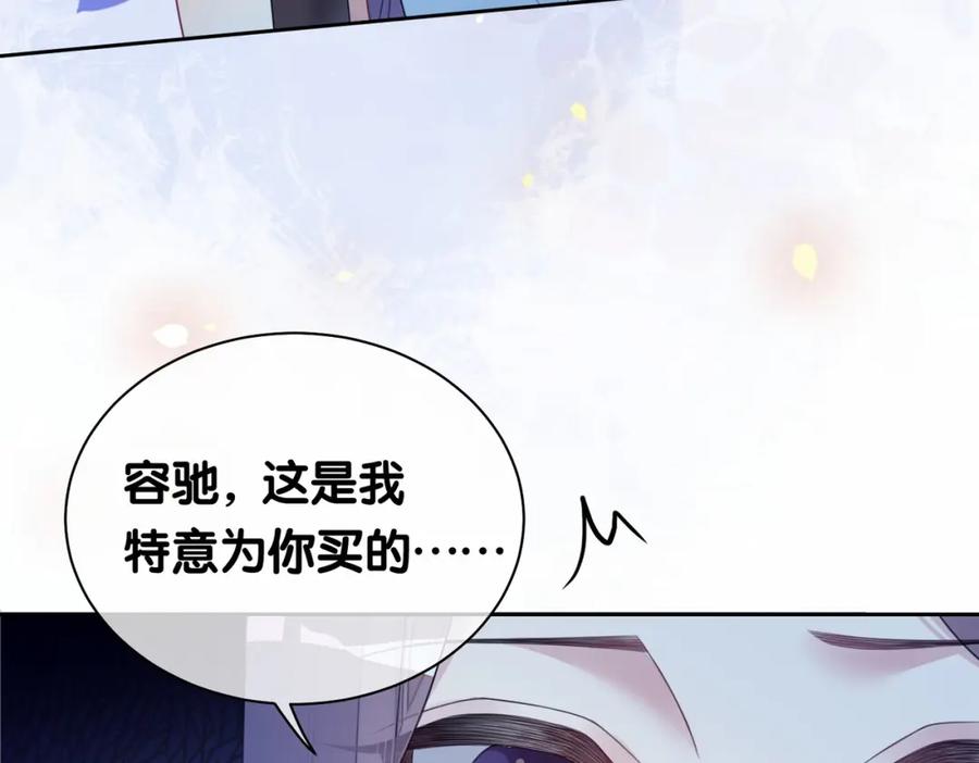 快穿：病娇男主他又吃醋了 第25话 二选一 第102页