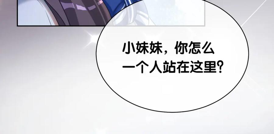 快穿：病娇男主他又吃醋了 第25话 二选一 第115页