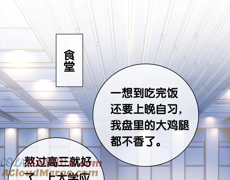 快穿：病娇男主他又吃醋了 第25话 二选一 第29页