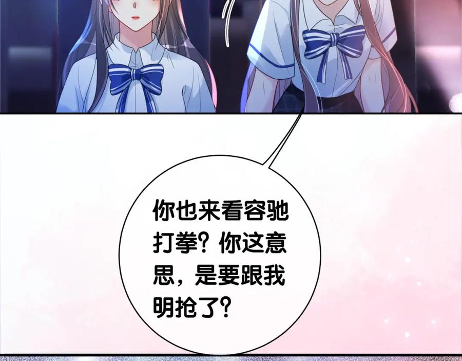 快穿：病娇男主他又吃醋了 第25话 二选一 第46页