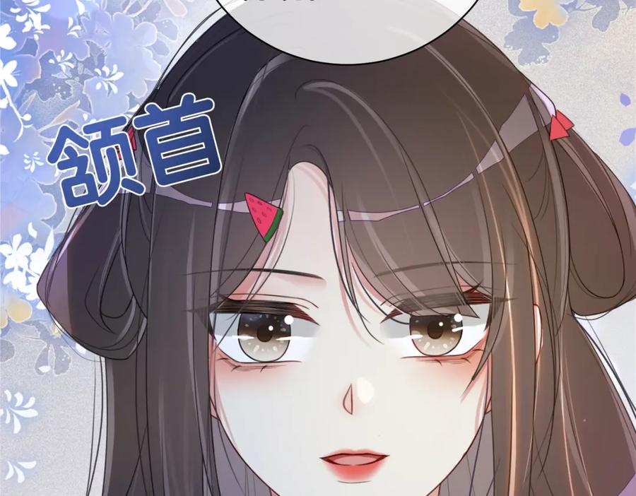 快穿：病娇男主他又吃醋了 第26话 我信你！ 第107页