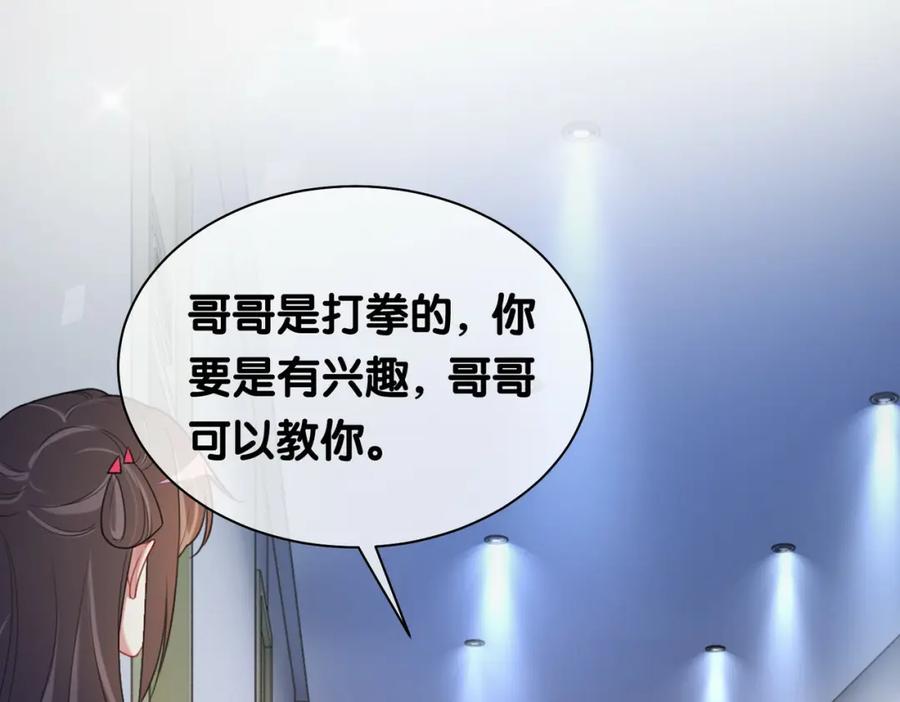 快穿：病娇男主他又吃醋了 第26话 我信你！ 第62页