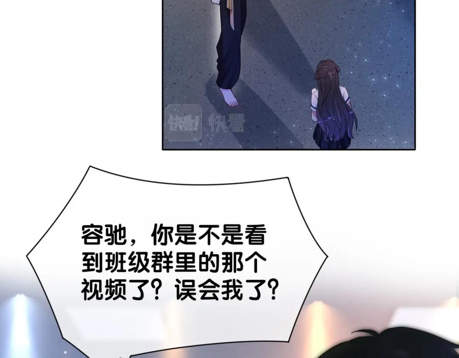 快穿：病娇男主他又吃醋了 第26话 我信你！ 第6页