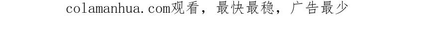 快穿：病娇男主他又吃醋了 第26话 我信你！ 第113页