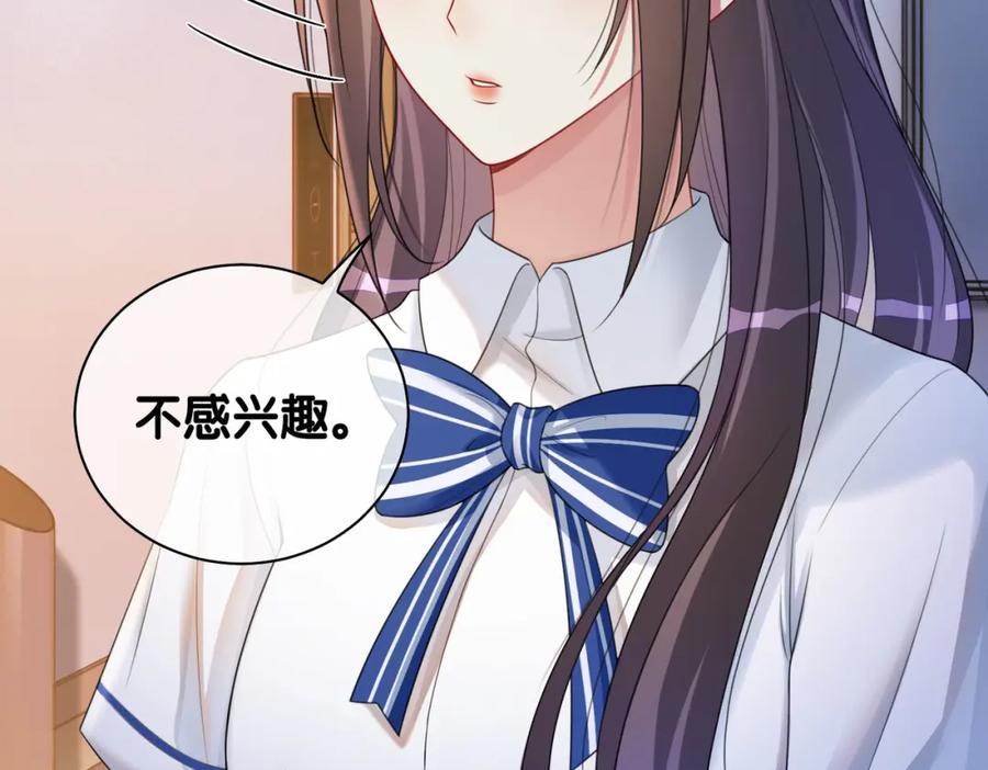 快穿：病娇男主他又吃醋了 第26话 我信你！ 第66页