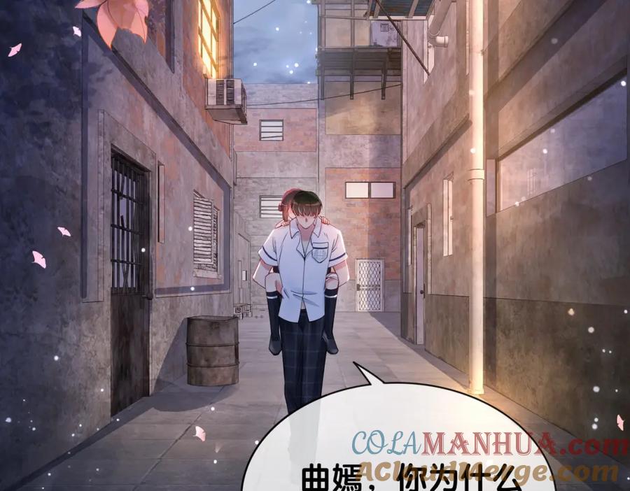 快穿：病娇男主他又吃醋了 第26话 我信你！ 第97页