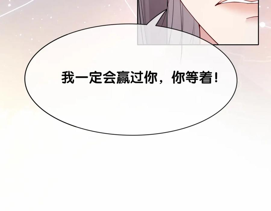 快穿：病娇男主他又吃醋了 第26话 我信你！ 第52页