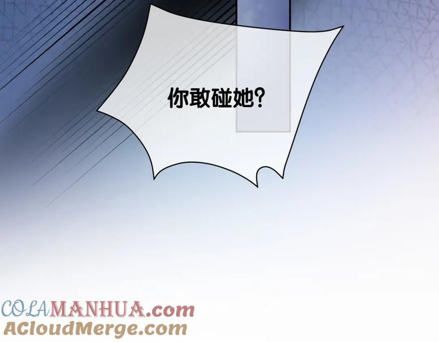 快穿：病娇男主他又吃醋了 第26话 我信你！ 第73页