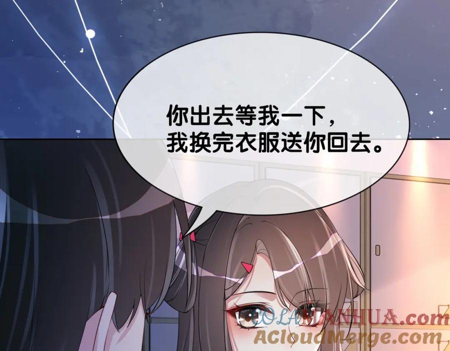 快穿：病娇男主他又吃醋了 第26话 我信你！ 第45页