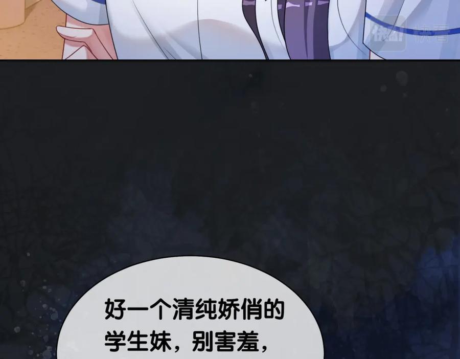 快穿：病娇男主他又吃醋了 第26话 我信你！ 第67页