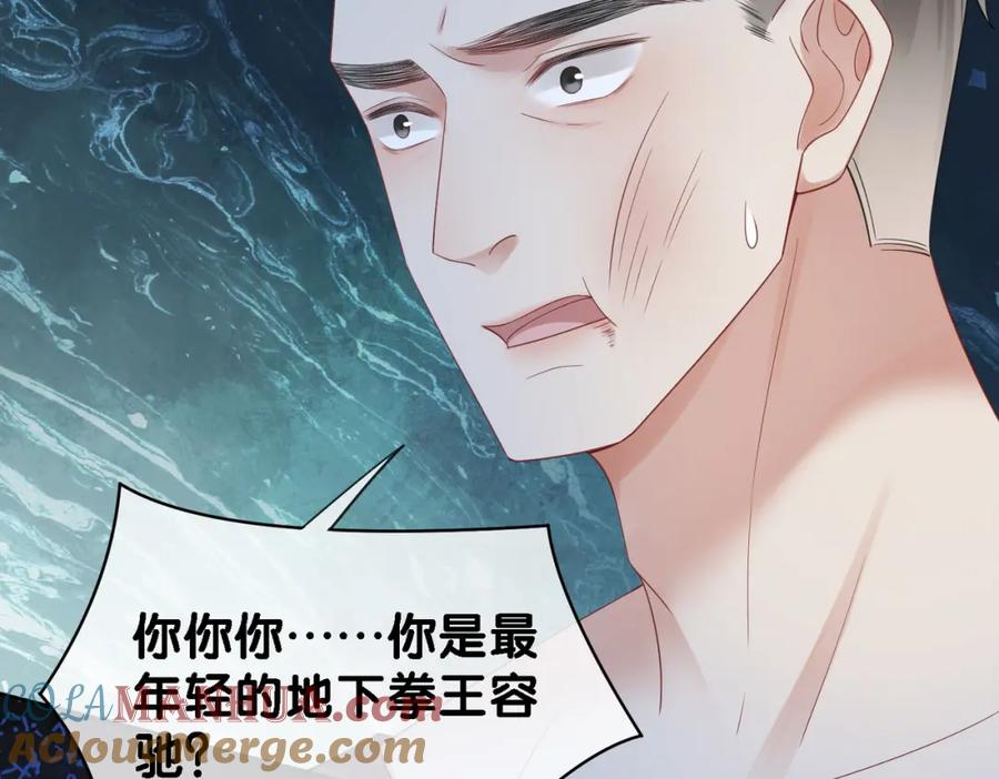 快穿：病娇男主他又吃醋了 第26话 我信你！ 第85页