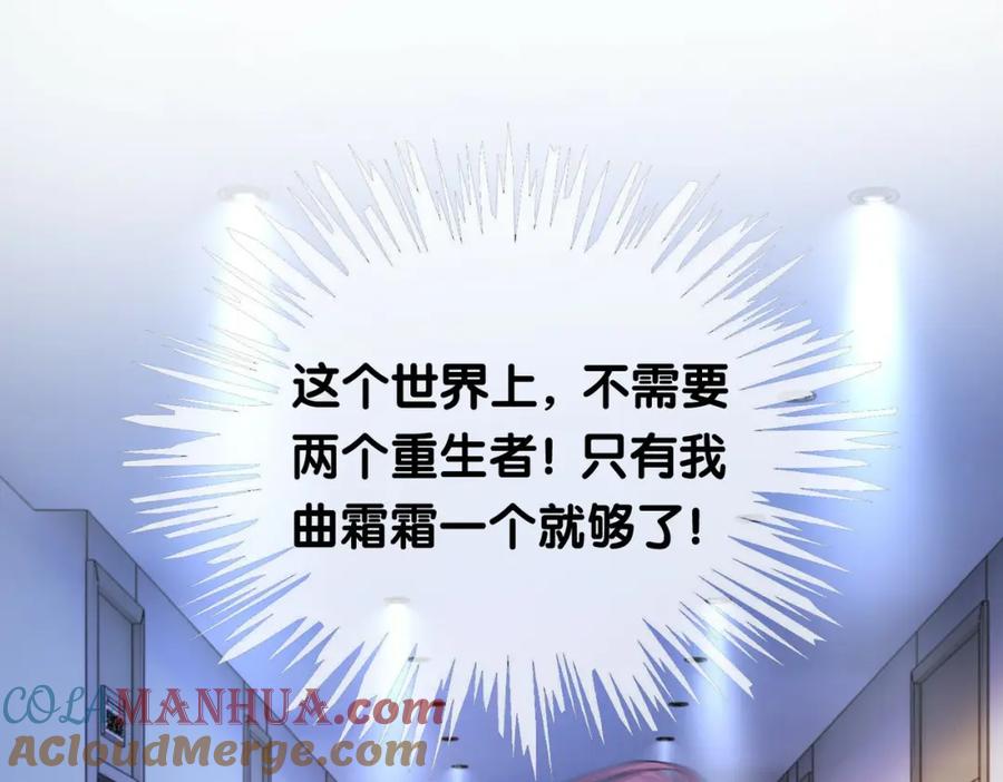 快穿：病娇男主他又吃醋了 第26话 我信你！ 第57页
