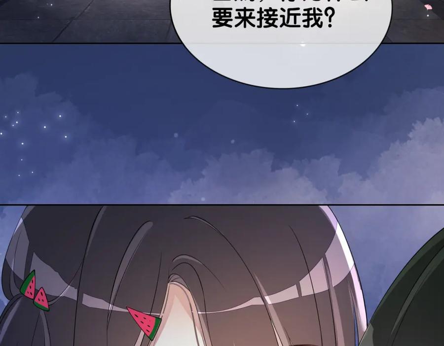 快穿：病娇男主他又吃醋了 第26话 我信你！ 第98页
