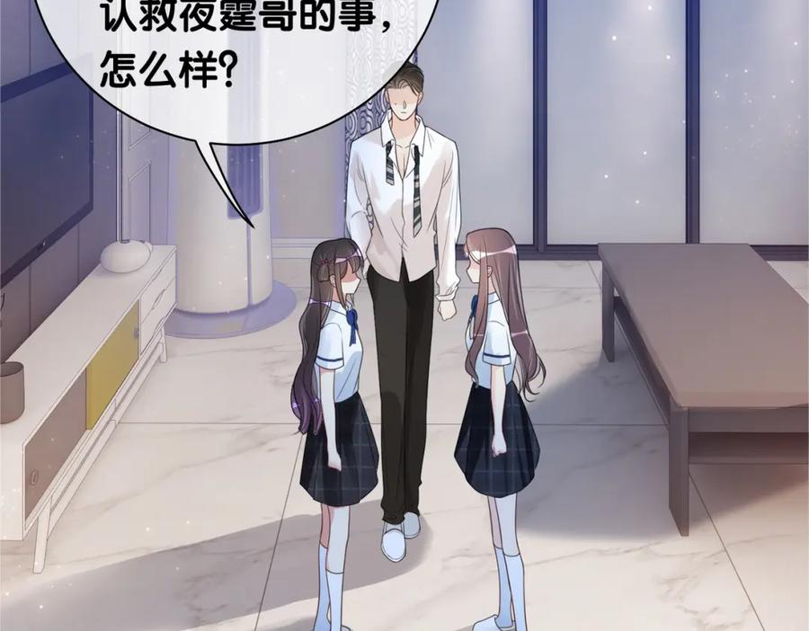 快穿：病娇男主他又吃醋了 第26话 我信你！ 第103页