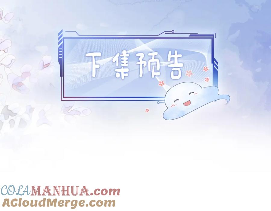 快穿：病娇男主他又吃醋了 第26话 我信你！ 第101页