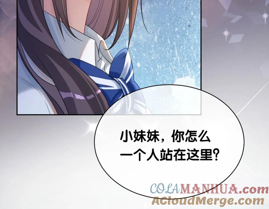 快穿：病娇男主他又吃醋了 第26话 我信你！ 第61页