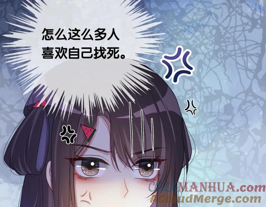 快穿：病娇男主他又吃醋了 第26话 我信你！ 第69页